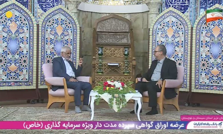 مدیر بنیاد سیستان و بلوچستان در برنامه تلویزیونی در پناه محراب از شبکه استانی هامون به ایراد سخن پرداخت