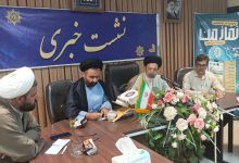 نشست خبری مدیر بنیاد فرهنگی حضرت مهدی موعود (عج) همدان