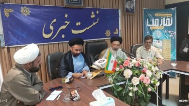 نشست خبری مدیر بنیاد فرهنگی حضرت مهدی موعود (عج) همدان