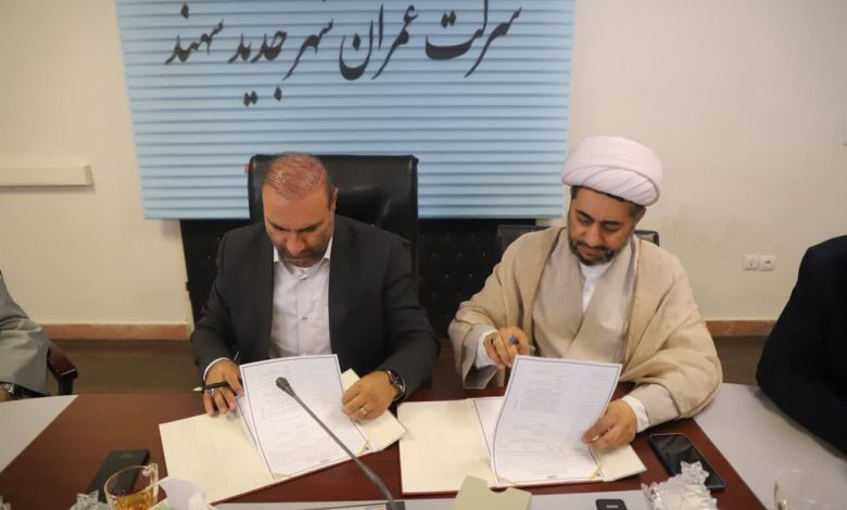 جلسه پشتیبانی از ترویج معارف مهدویت شرکت عمران شهر جدید سهند