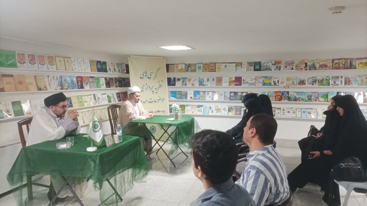 کرسی نظریهپردازی با موضوع «تأثیرات دو قطبی کاذب بر پویایی جامعه مهدوی» در تبریز