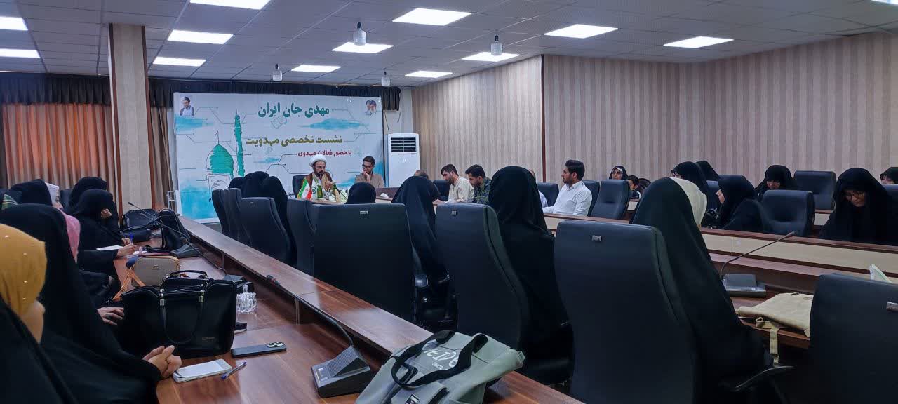 نشست تخصصی «مهدویت در کلام امام حسن عسکری (ع)» در ایلام برگزار شد
