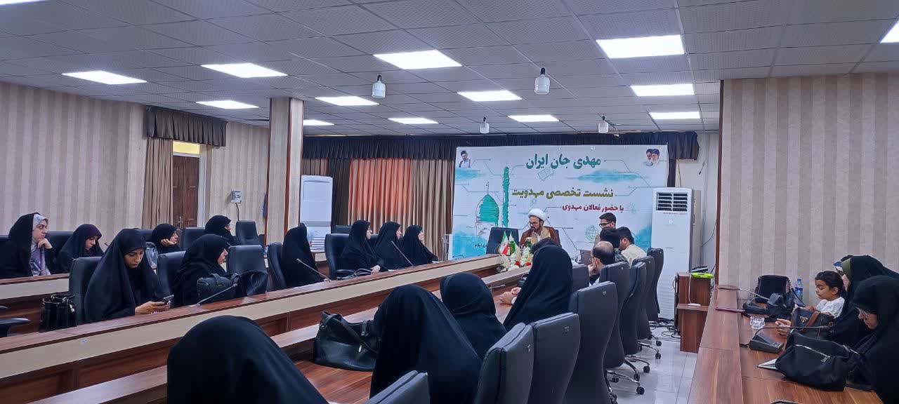 نشست تخصصی «مهدویت در کلام امام حسن عسکری (ع)» در ایلام برگزار شد