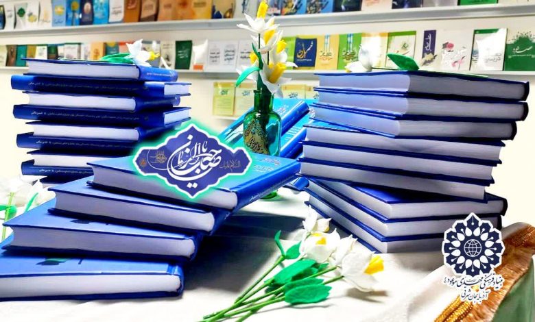 رونمایی از کتاب «ما منتظریم» در تبریز؛ گنجینه‌ای از چهار دهه بیانات رهبر شهید انقلاب درباره مهدویت