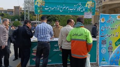 برگزاری دومین نمایشگاه کتاب مهدویت در مصلی اعظم تبریز؛ گامی در مسیر ترویج فرهنگ انتظار