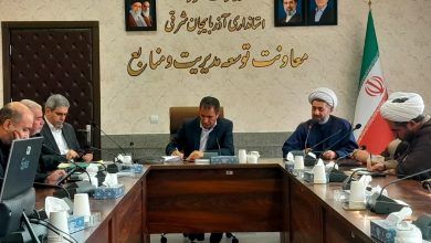 جلسه پشتیبانی و هماهنگی برنامه‌های مهدویت استان آذربایجان شرقی