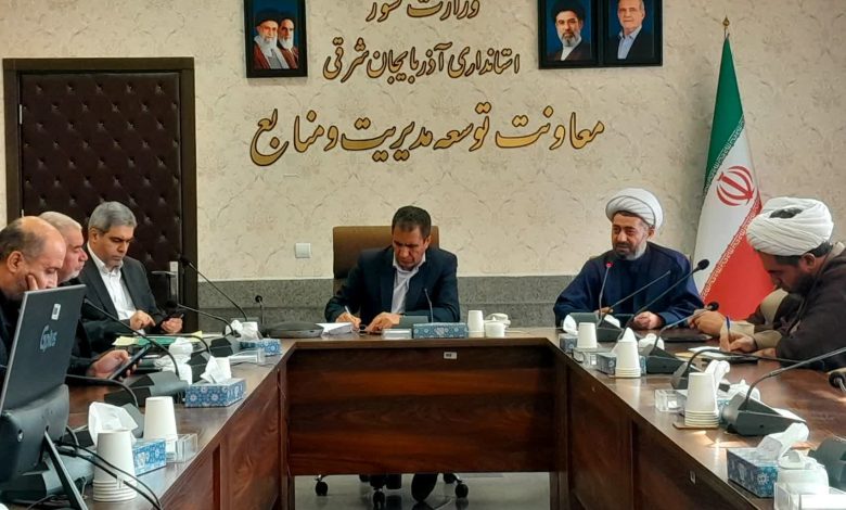 جلسه پشتیبانی و هماهنگی برنامههای مهدویت استان آذربایجان شرقی