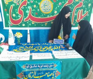 برگزاری نمایشگاه محصولات مهدویت شهرستان سراب