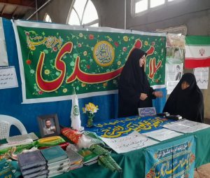 برگزاری نمایشگاه محصولات مهدویت شهرستان سراب
