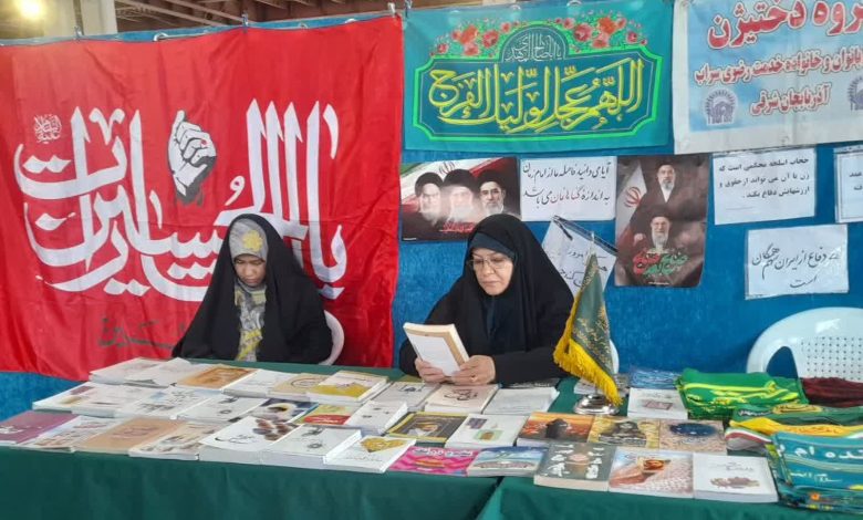 برگزاری نمایشگاه محصولات مهدویت شهرستان سراب