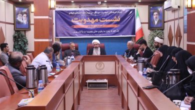 نشست توجیهی مسئولین بنیاد مهدویت شهرستان‌های استان ایلام برگزار شد