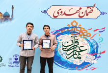 تجلیل از دانش‌آموزان برتر لرستان در مسابقات کشوری گفتمان مهدوی